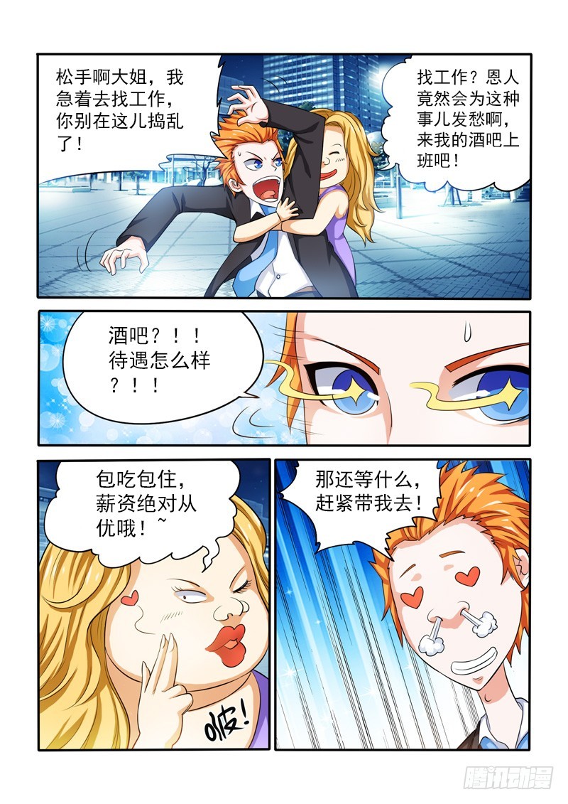 143 黑道大哥-第144话