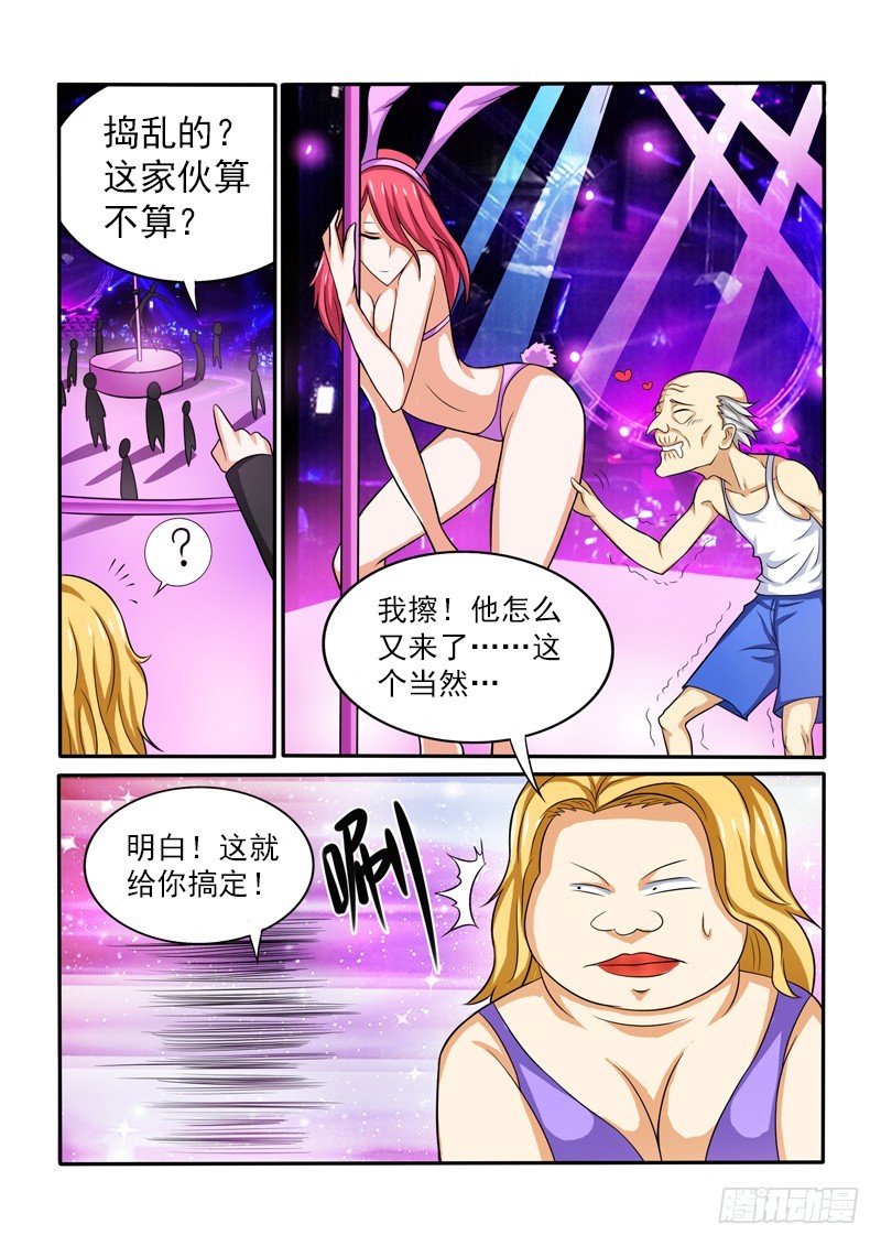 143 黑道大哥-第144话