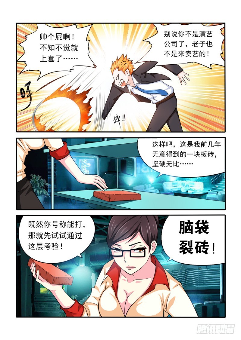 145 应聘-第146话