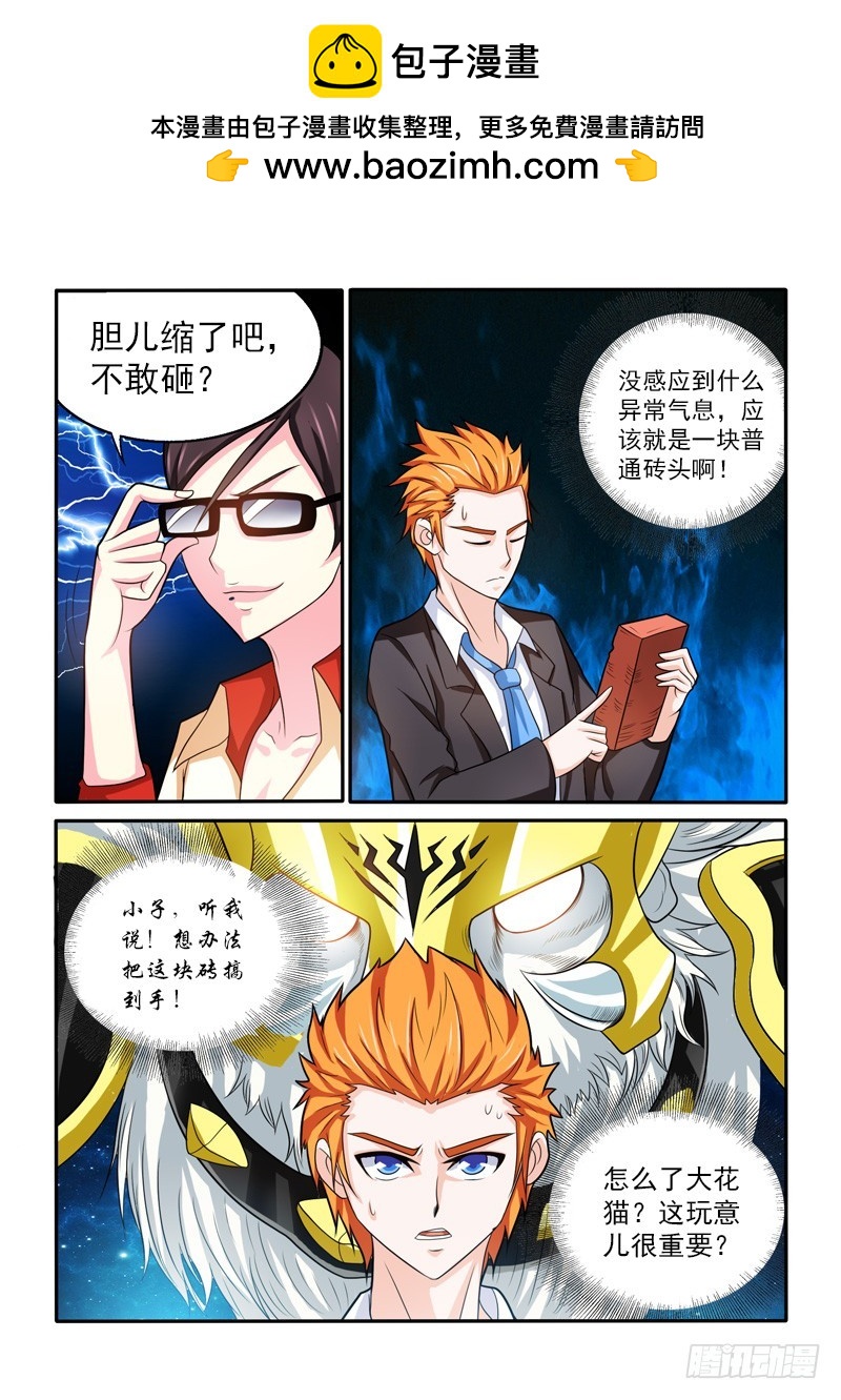 145 应聘-第146话