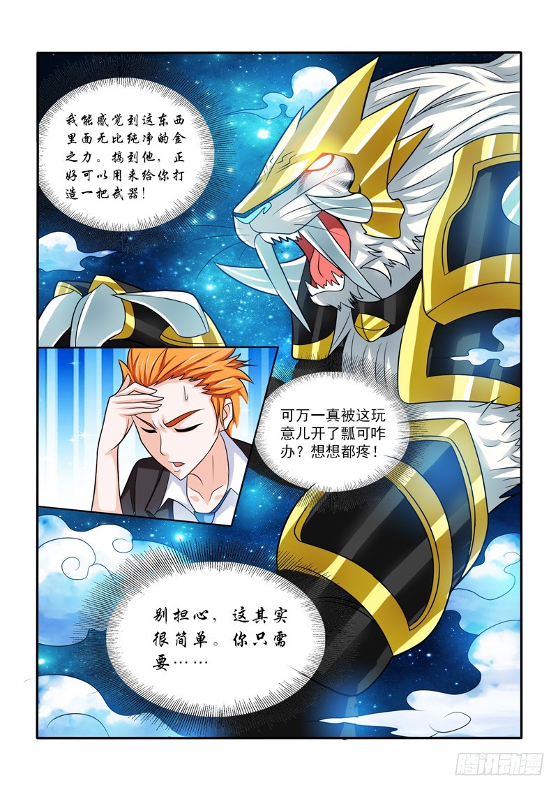 145 应聘-第146话