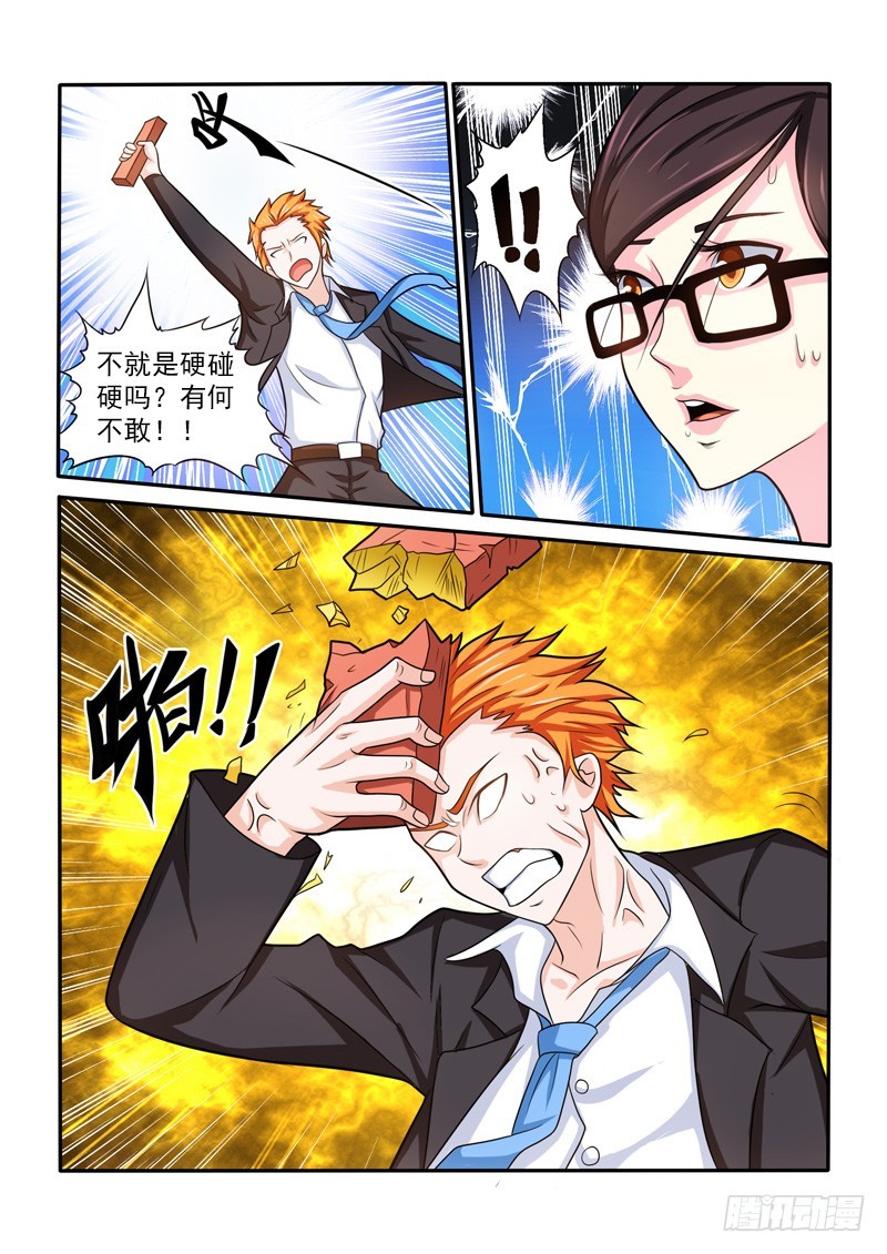 145 应聘-第146话