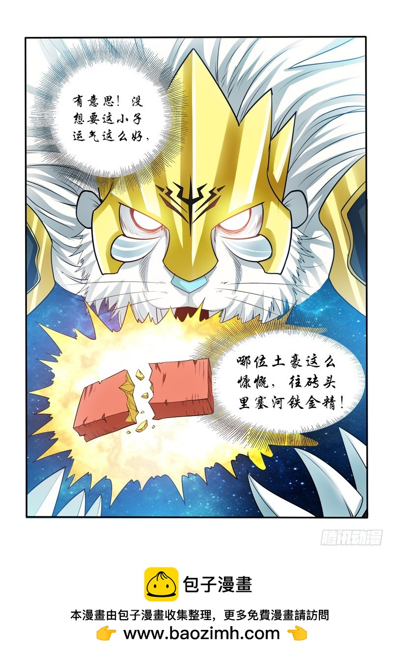 145 应聘-第146话