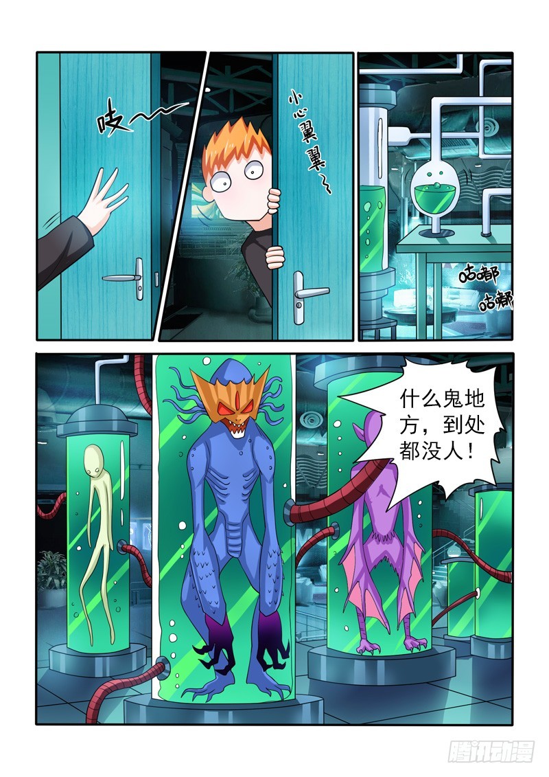 145 应聘-第146话