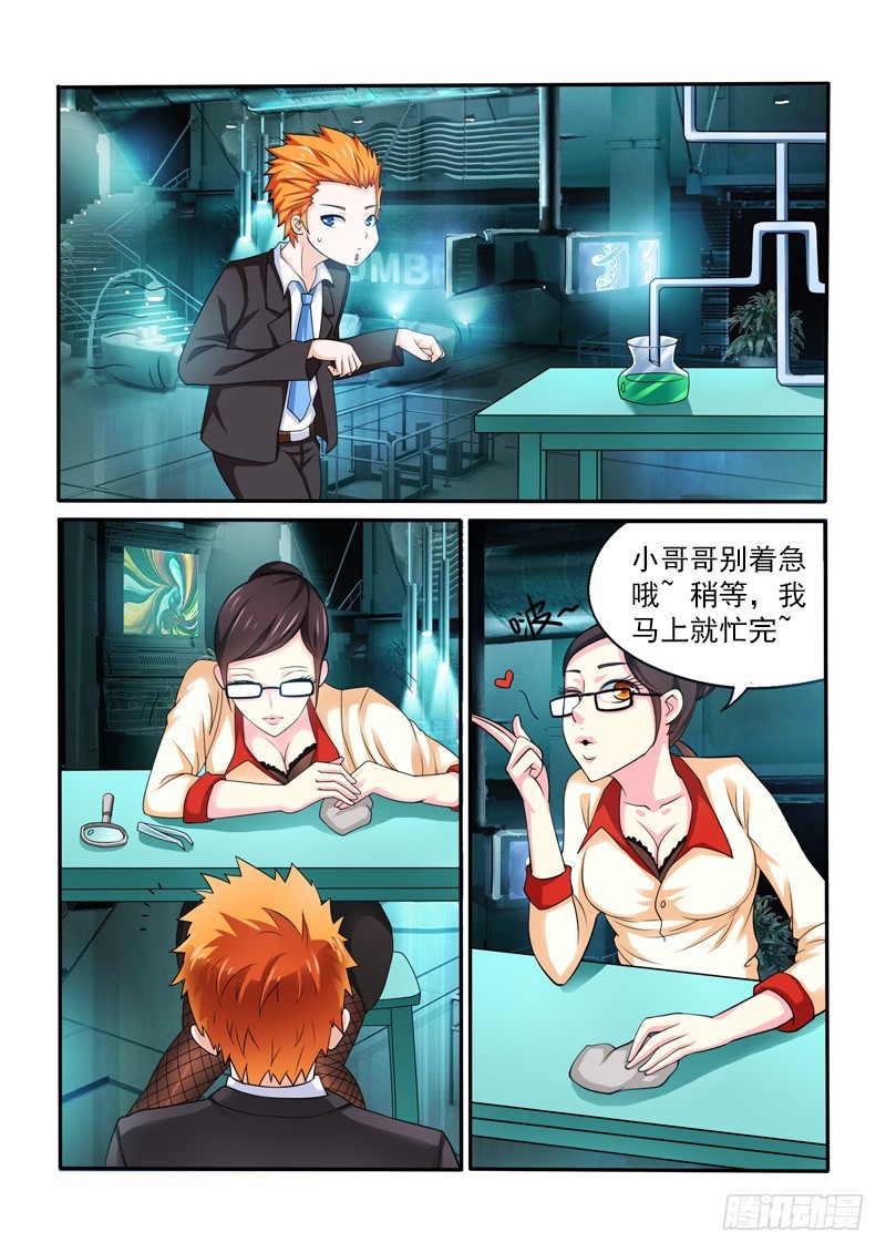145 应聘-第146话