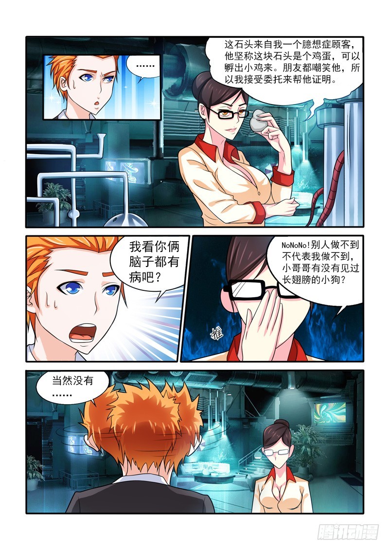 145 应聘-第146话