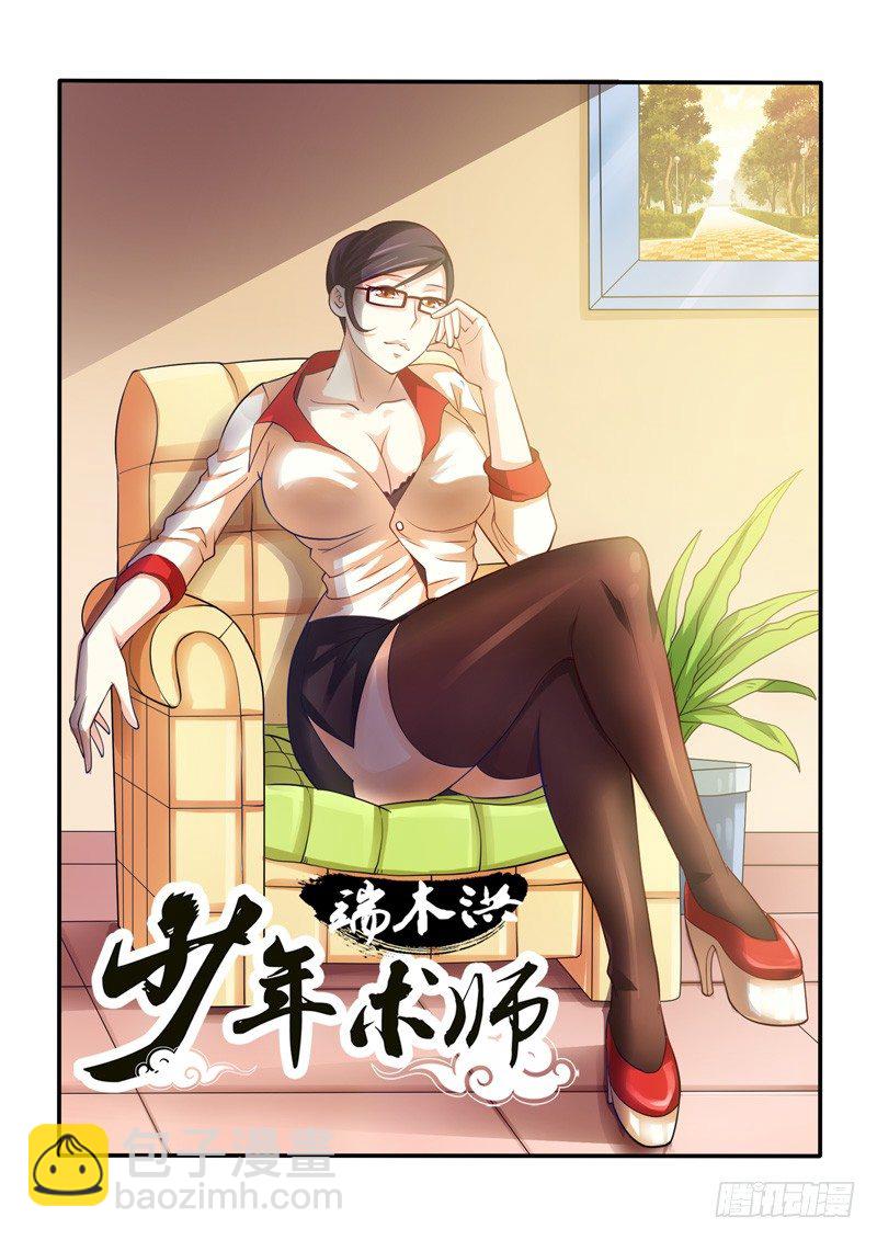 扉页合集-第106话