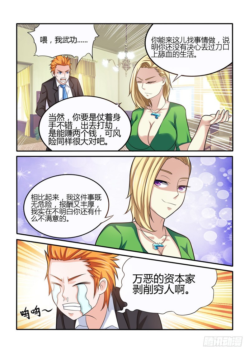 147 合作达成-第150话
