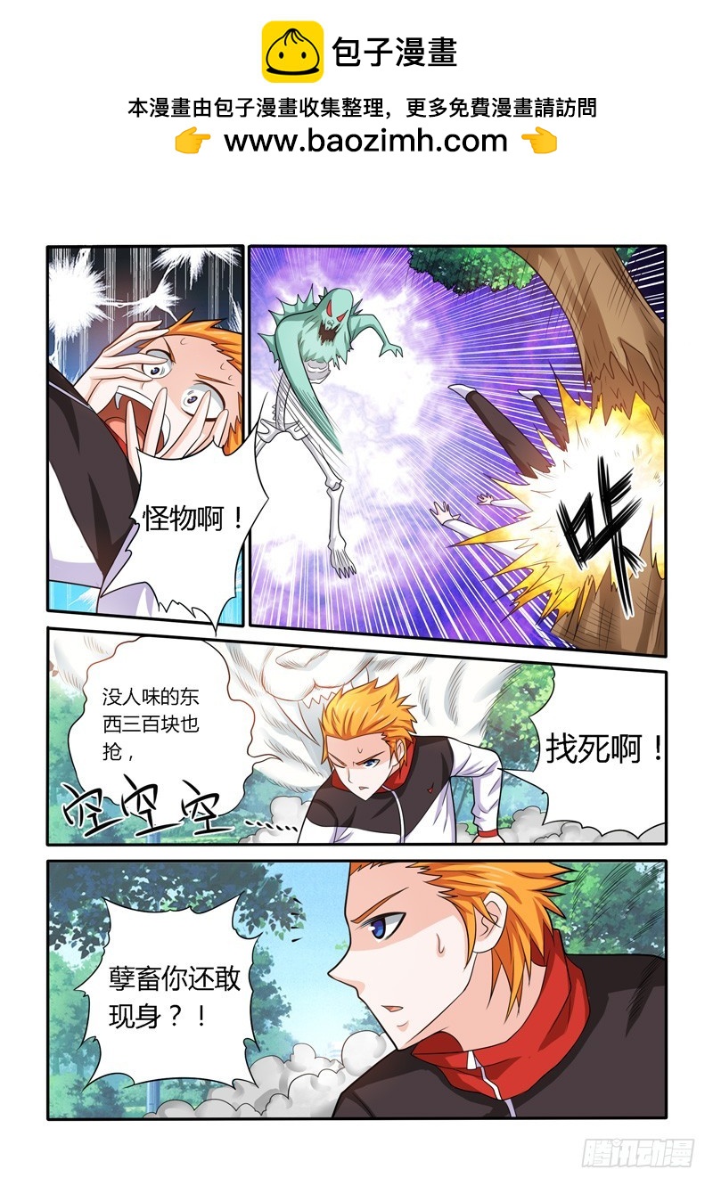 147 合作达成-第150话