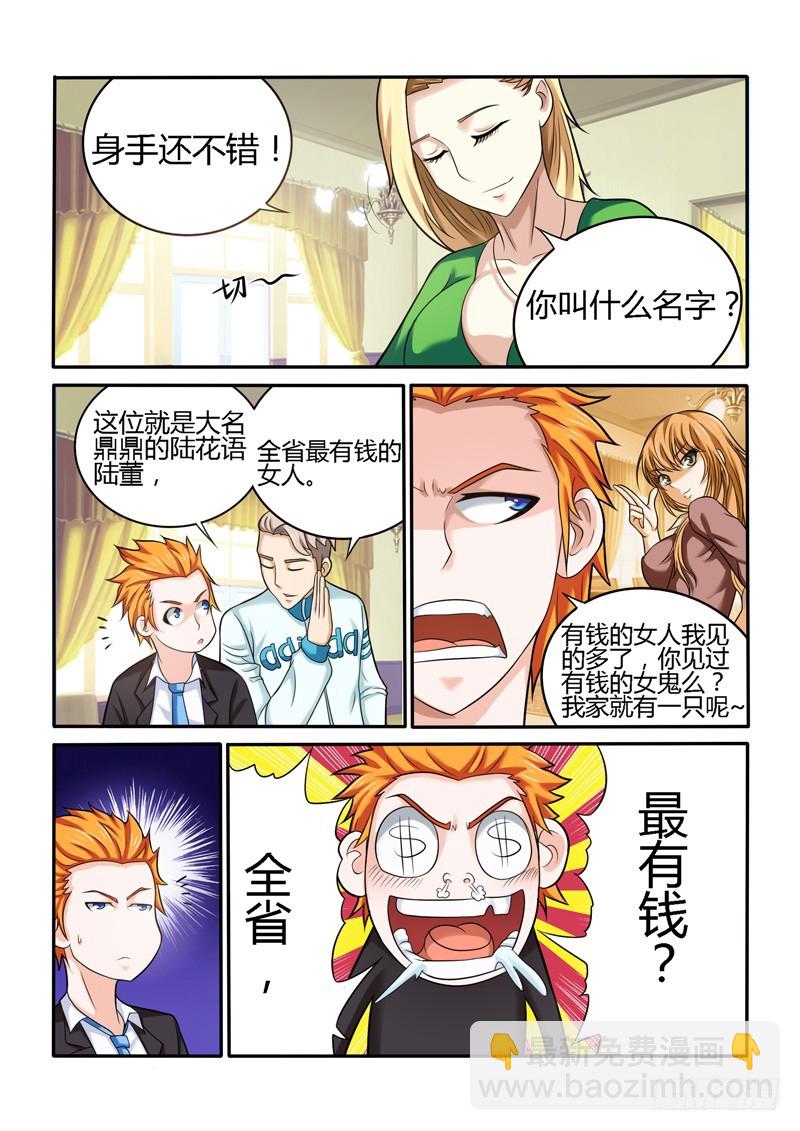 147 合作达成-第150话