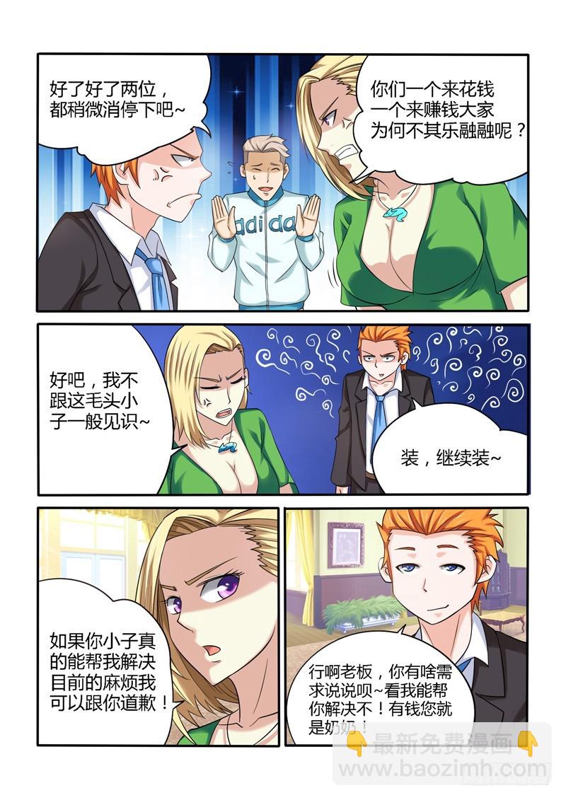 147 合作达成-第150话