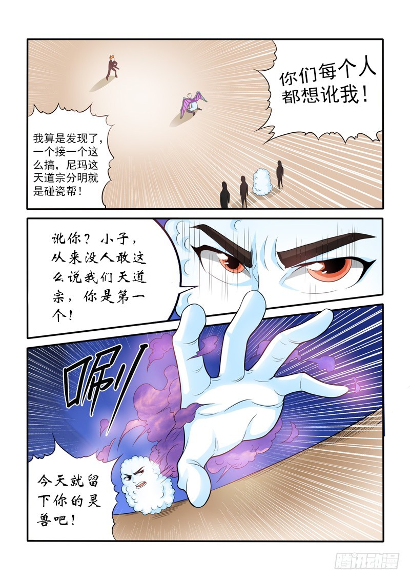 149话 五小强？（上）-第152话
