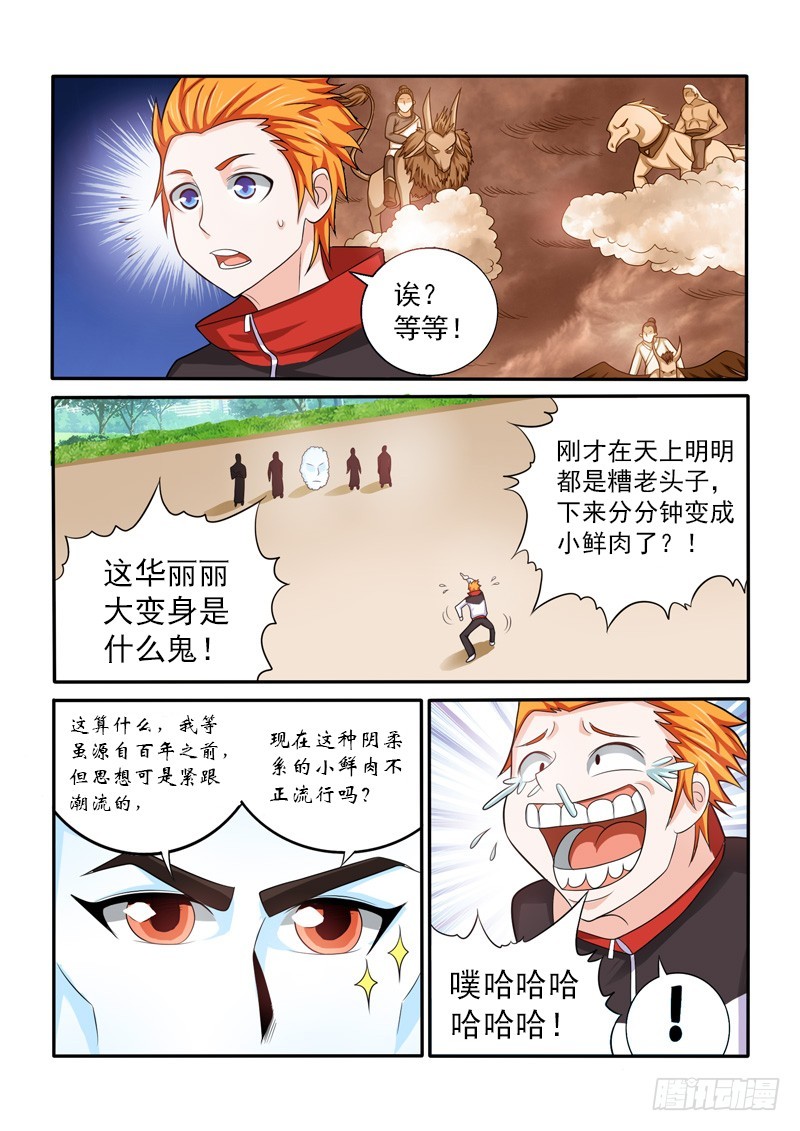 149话 五小强？（上）-第152话