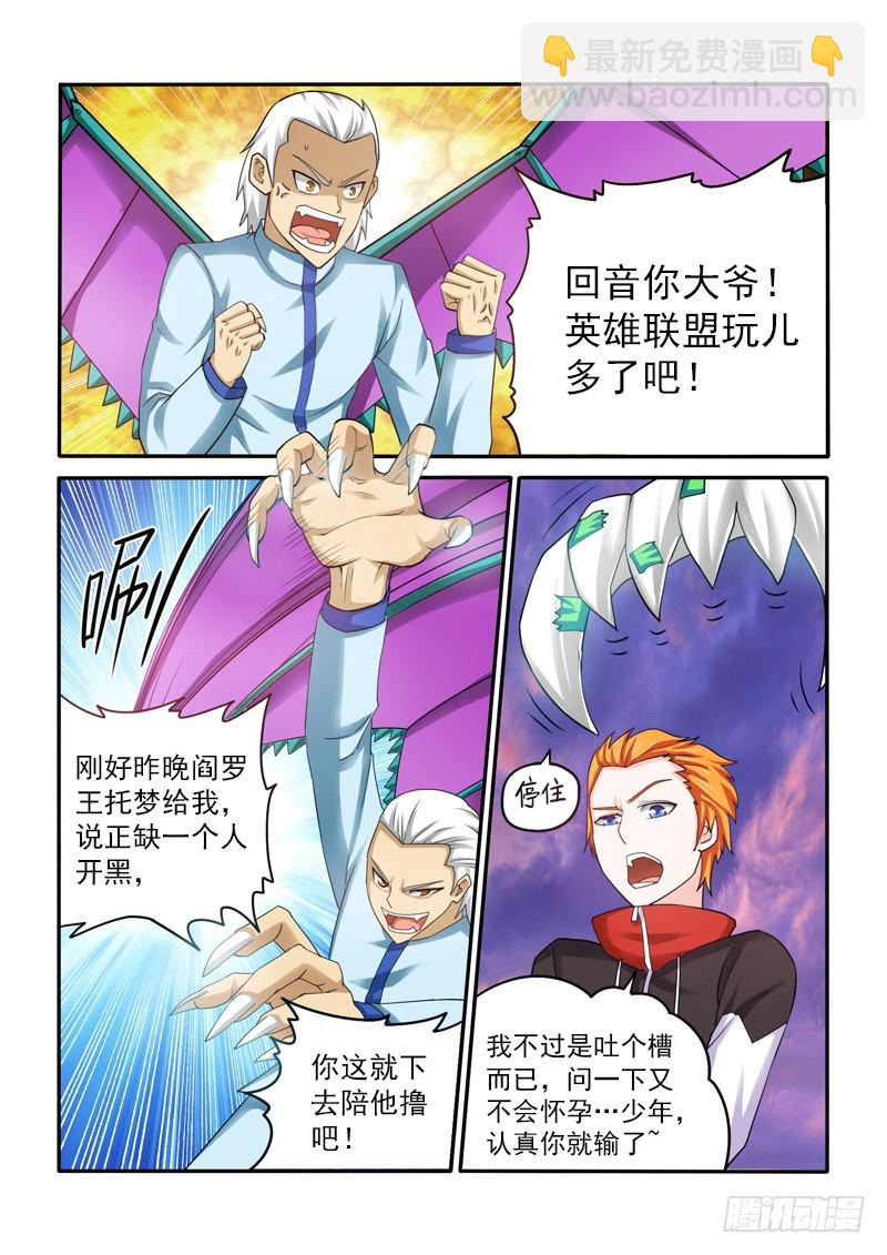 149话 五小强？（上）-第152话