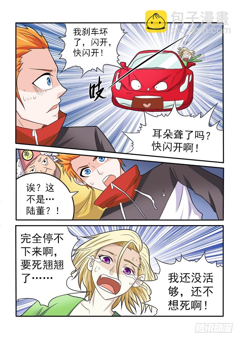 150 烧烤婆婆-第154话