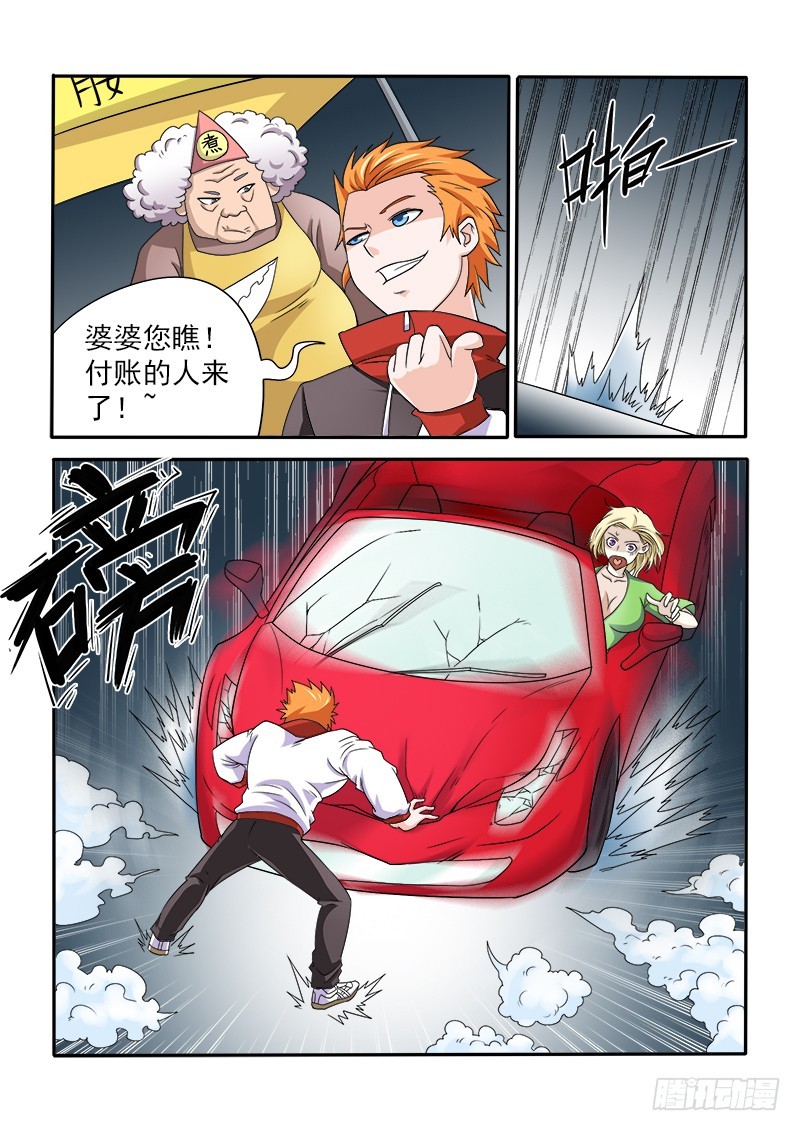 150 烧烤婆婆-第154话