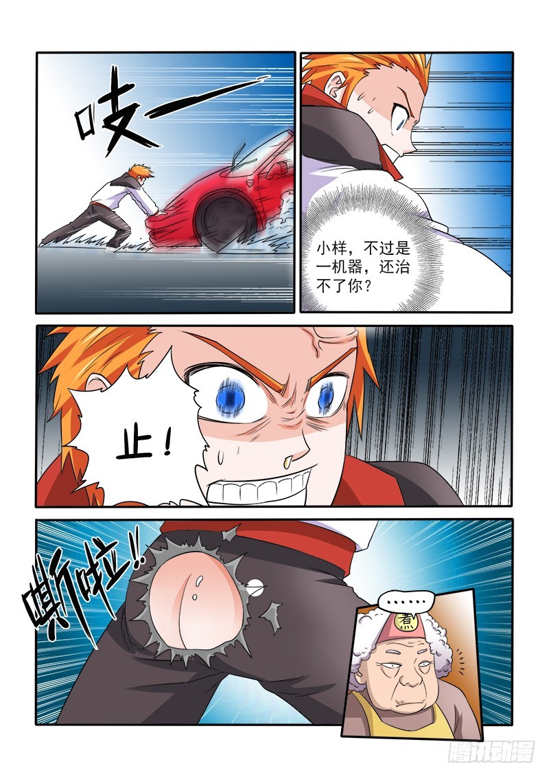 150 烧烤婆婆-第154话