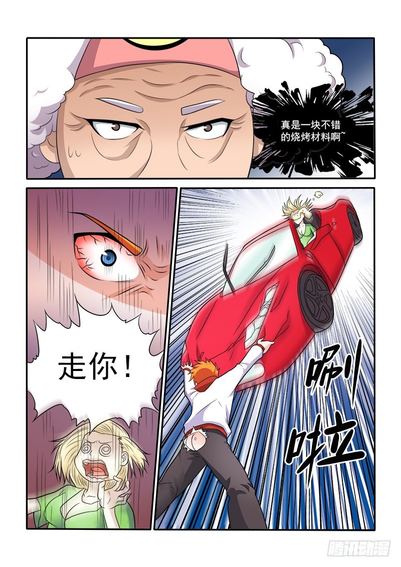 150 烧烤婆婆-第154话