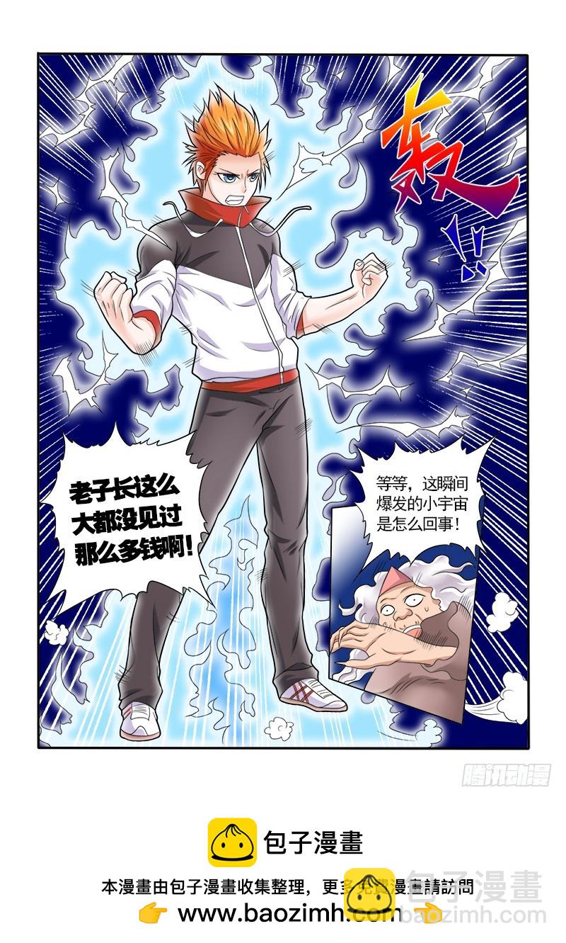 第151话 鬼修（下）-第156话