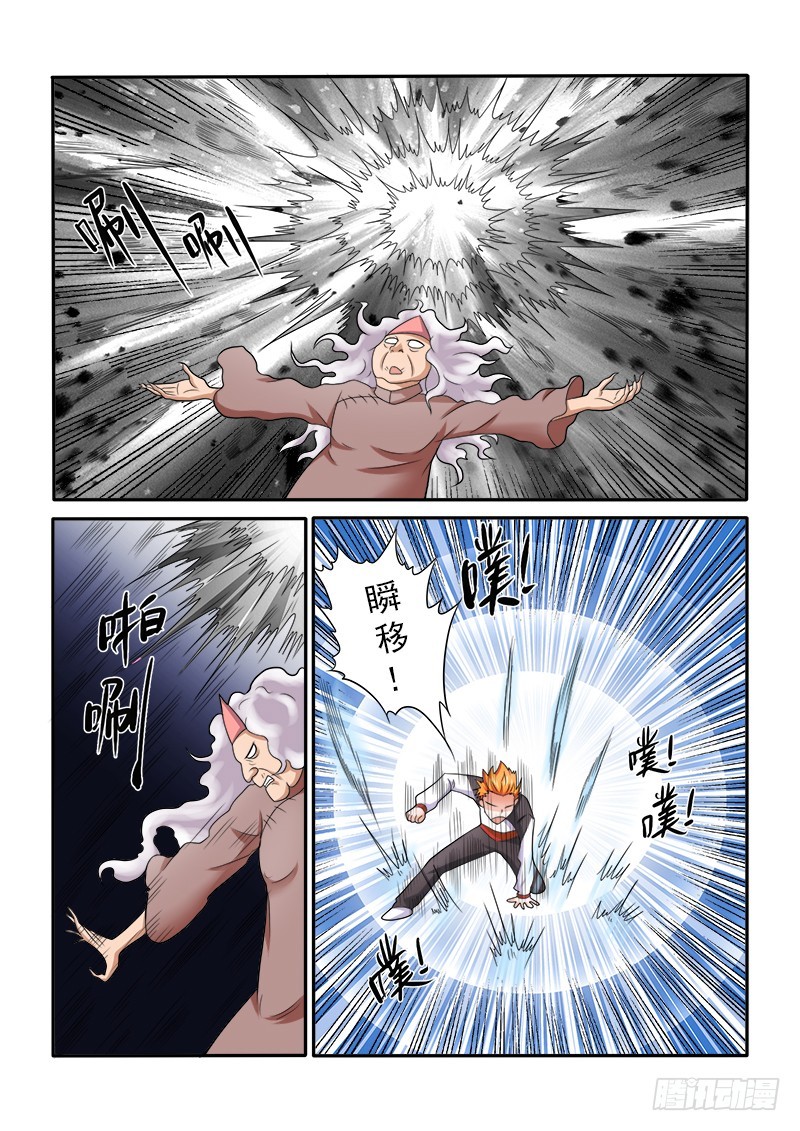 第151话 鬼修（下）-第156话