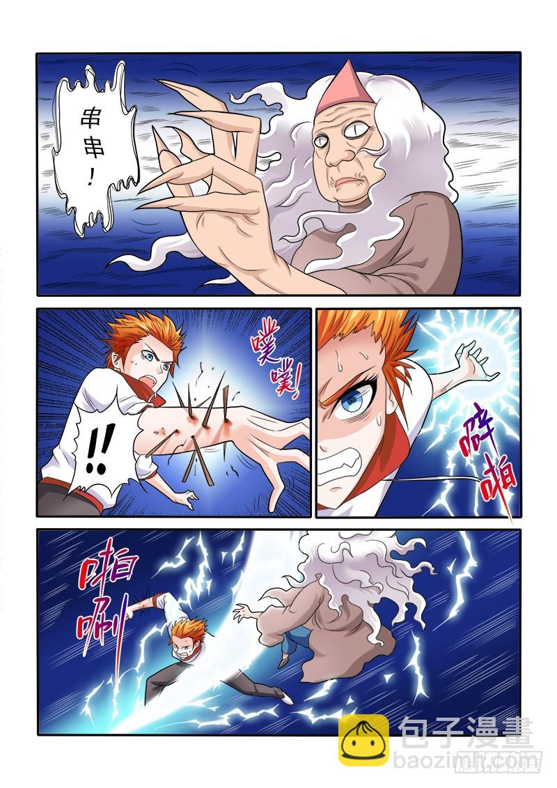 第151话 鬼修（下）-第156话