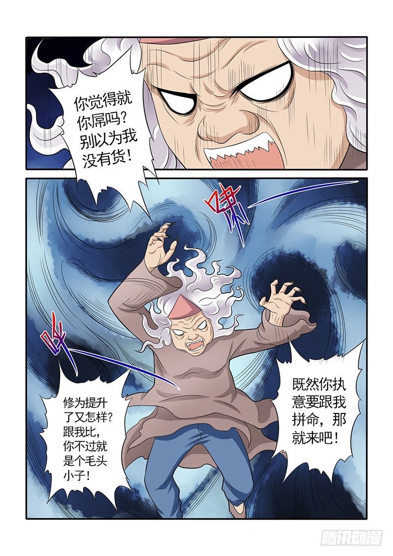 152保护挚爱的时刻（下）-第158话