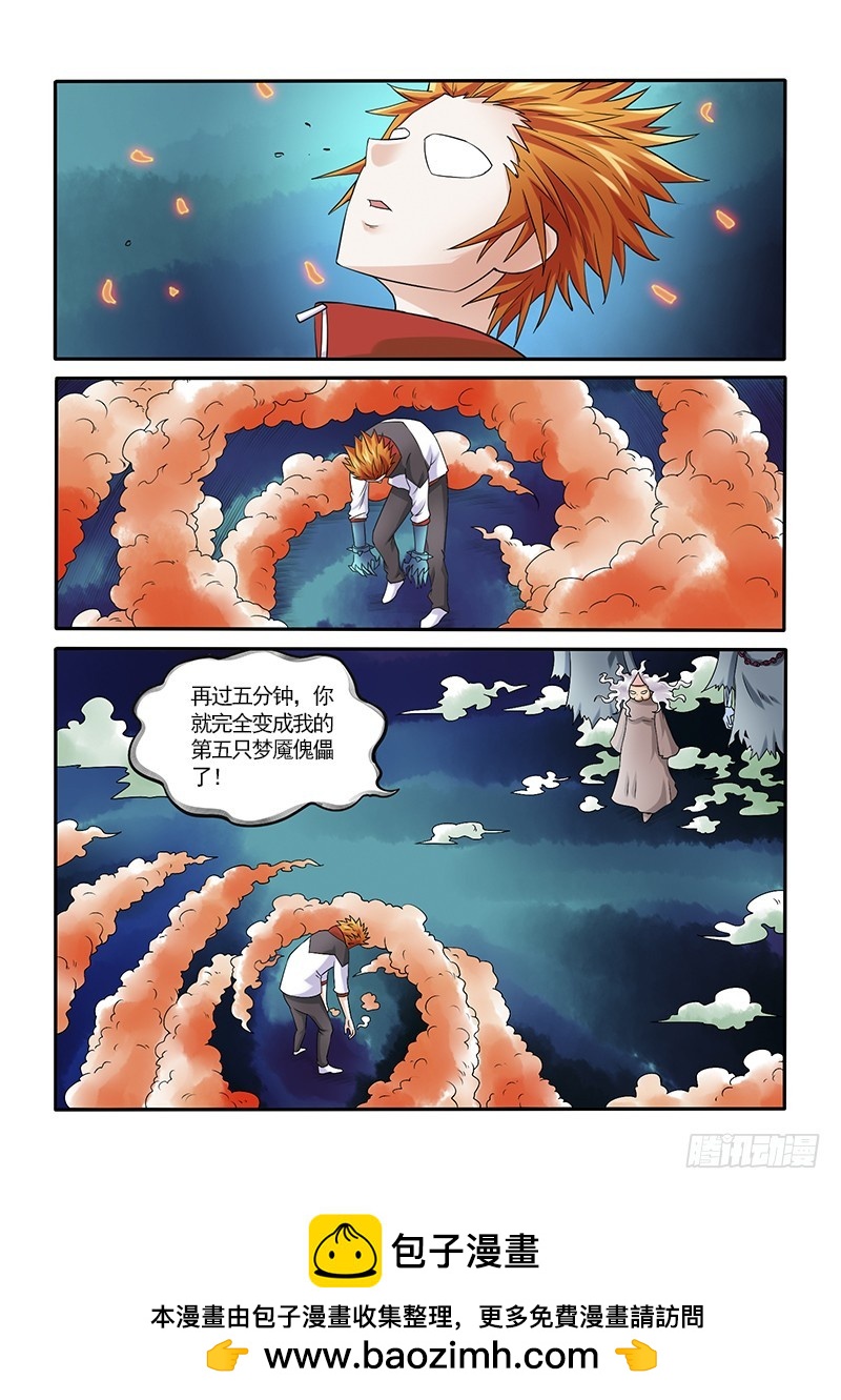 152保护挚爱的时刻（下）-第158话