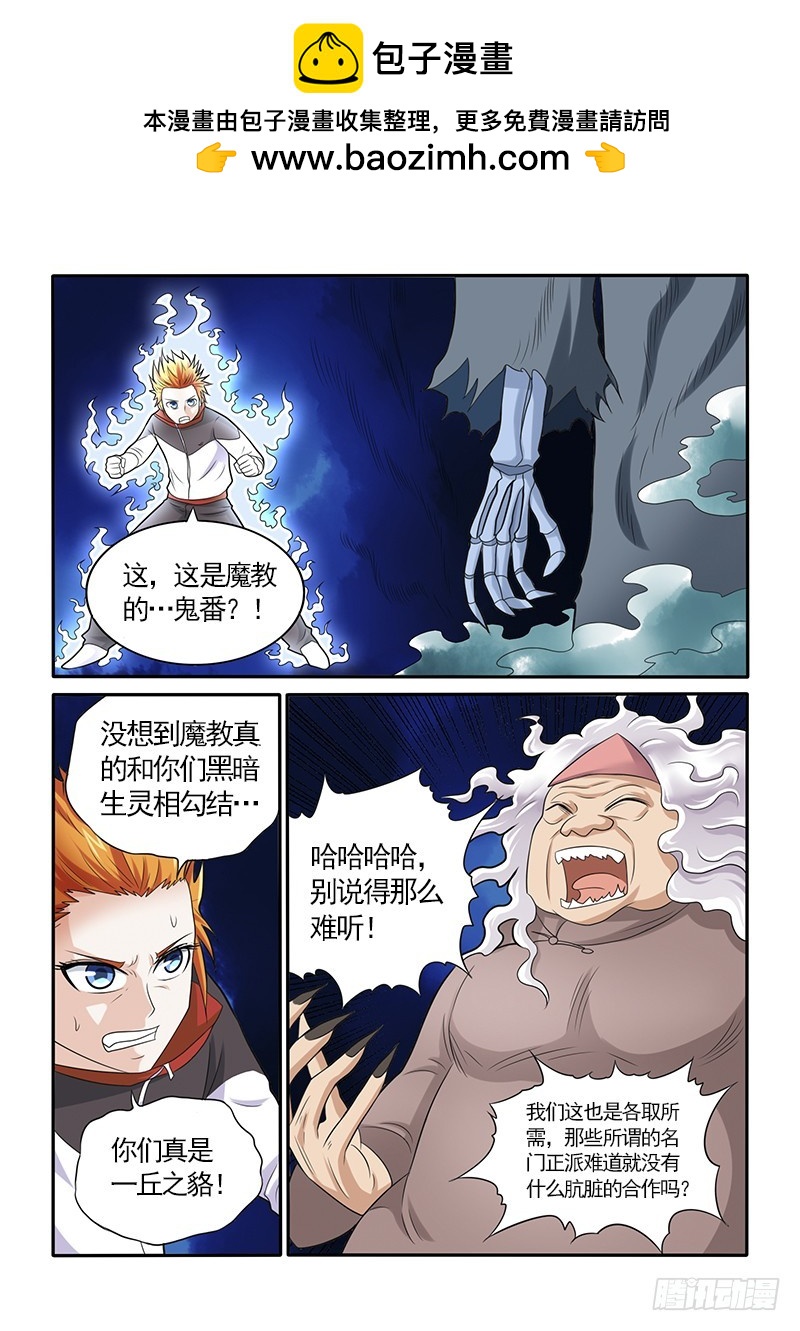 152保护挚爱的时刻（下）-第158话