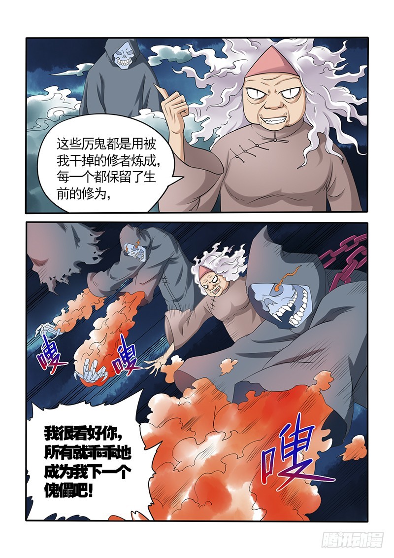 152保护挚爱的时刻（下）-第158话
