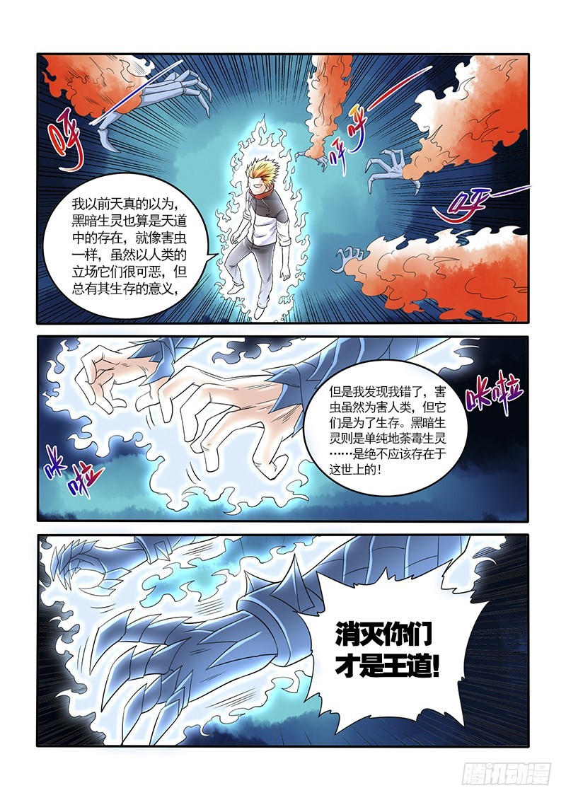 152保护挚爱的时刻（下）-第158话