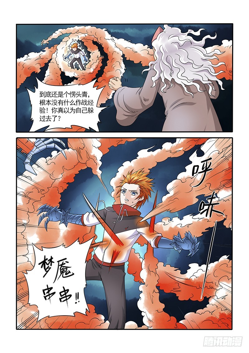 152保护挚爱的时刻（下）-第158话