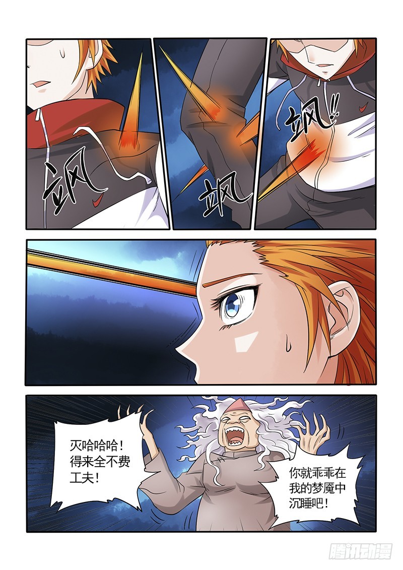 152保护挚爱的时刻（下）-第158话