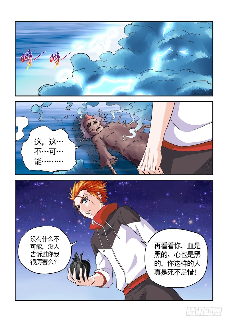154 大哥收下我们吧-第160话