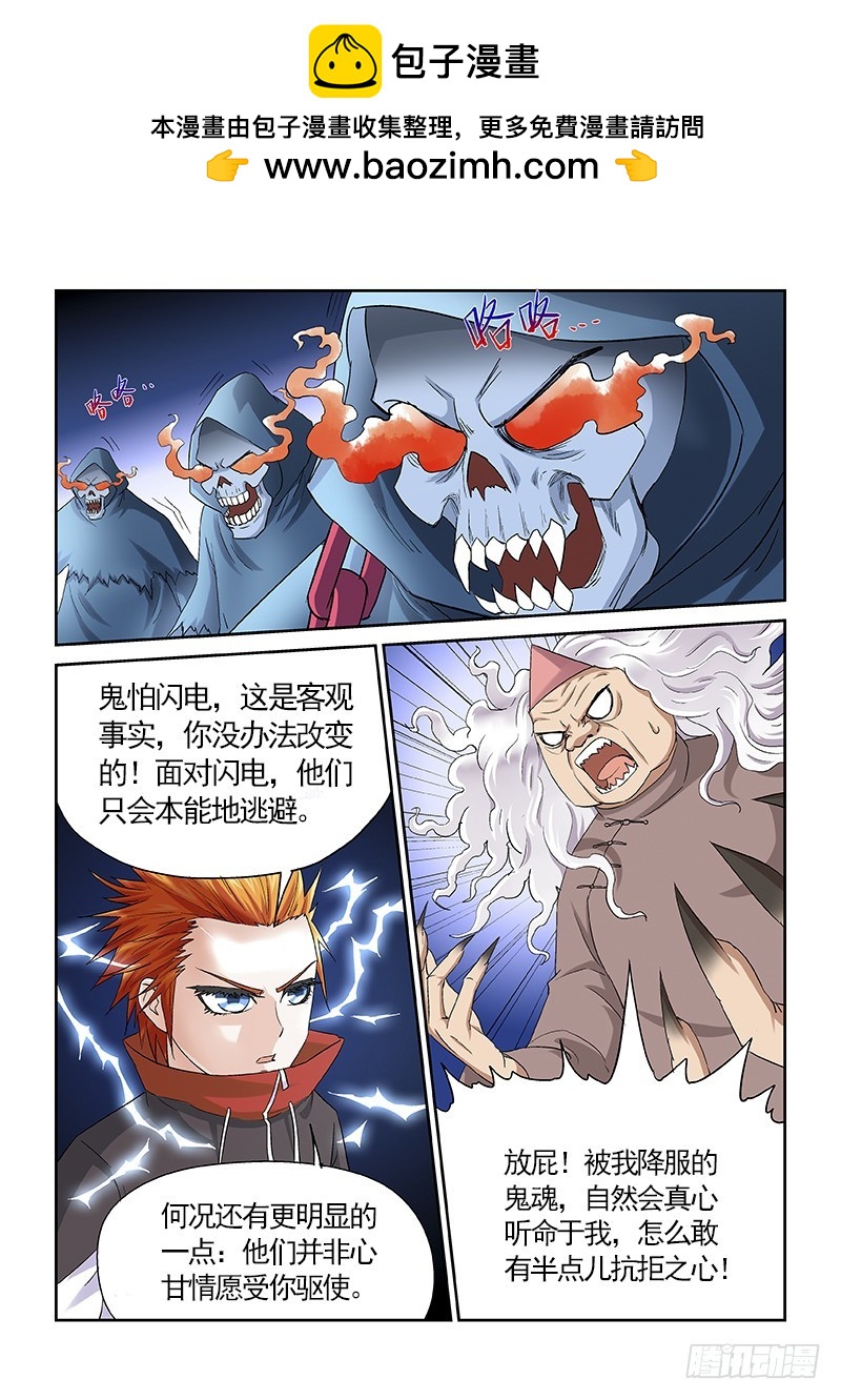 154 大哥收下我们吧-第160话