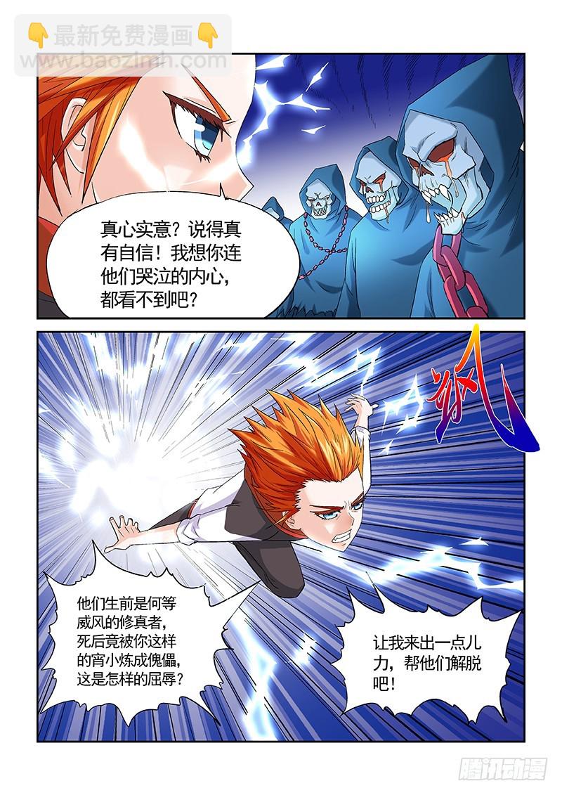 154 大哥收下我们吧-第160话