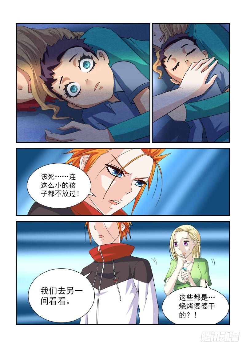 第156话 黑暗生灵的罪孽-第162话