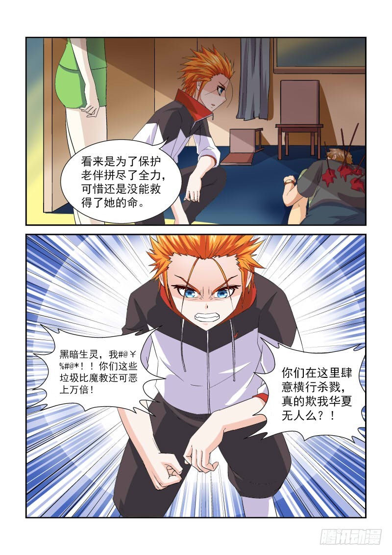 第156话 黑暗生灵的罪孽-第162话