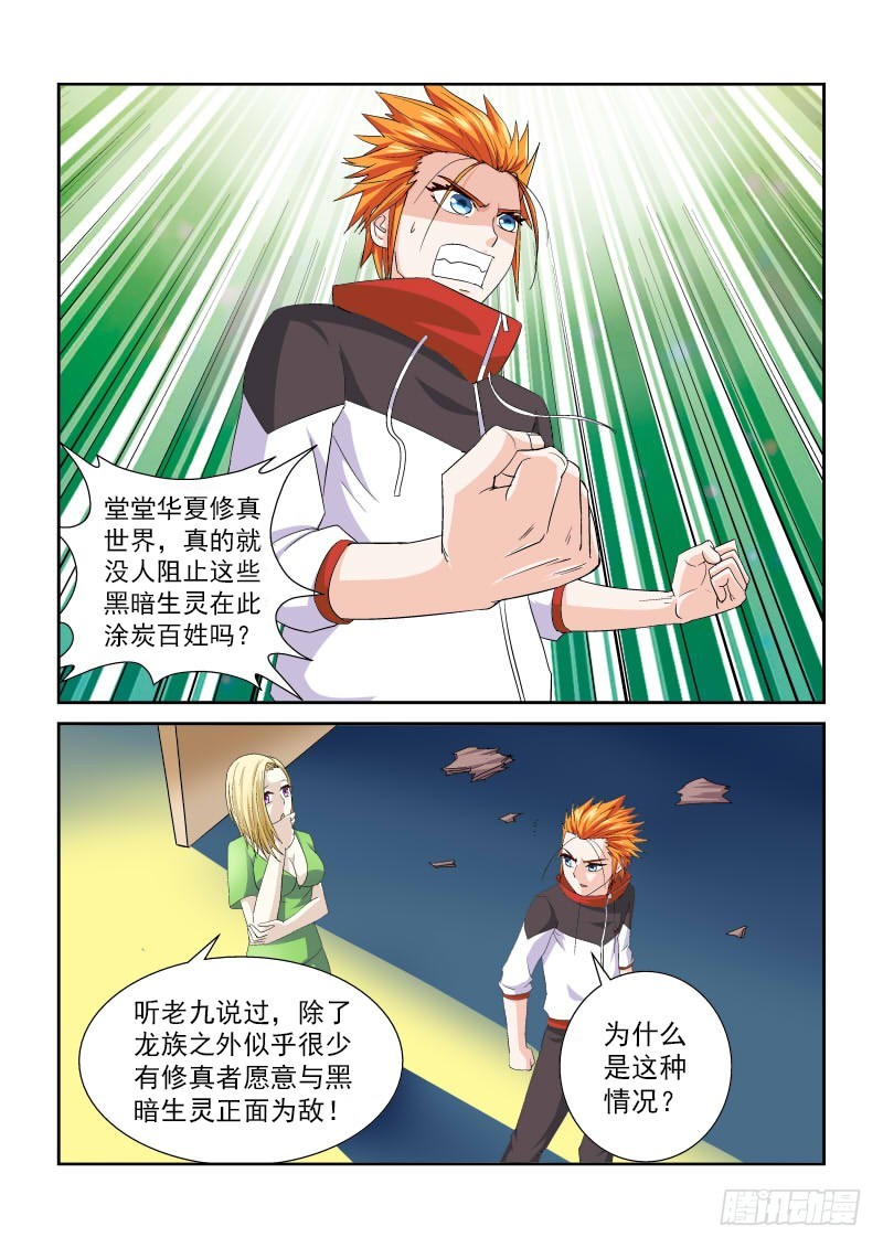 第156话 黑暗生灵的罪孽-第162话