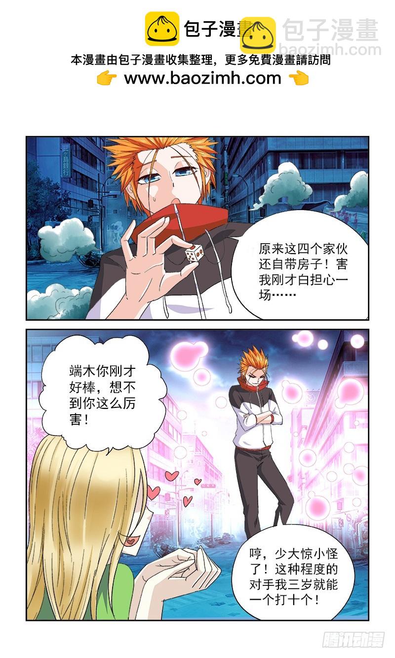 第156话 黑暗生灵的罪孽-第162话