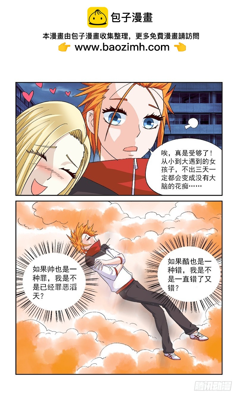 第156话 黑暗生灵的罪孽-第162话