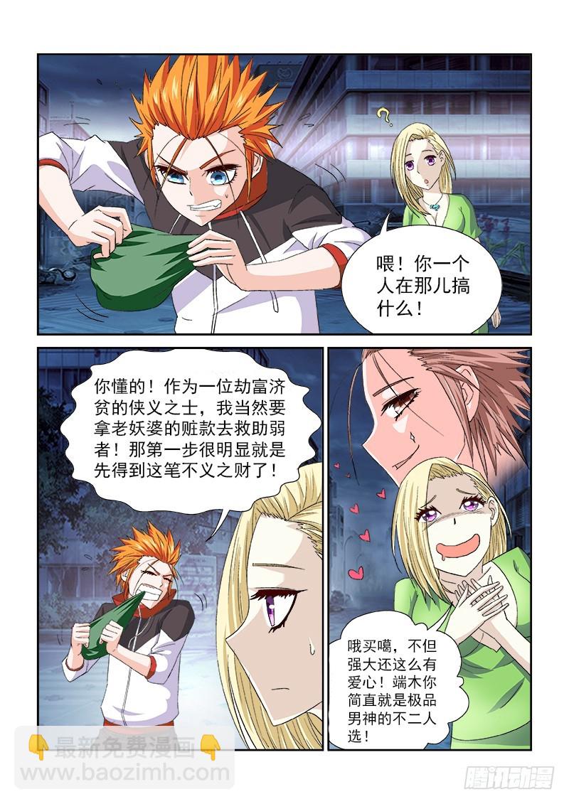 第156话 黑暗生灵的罪孽-第162话