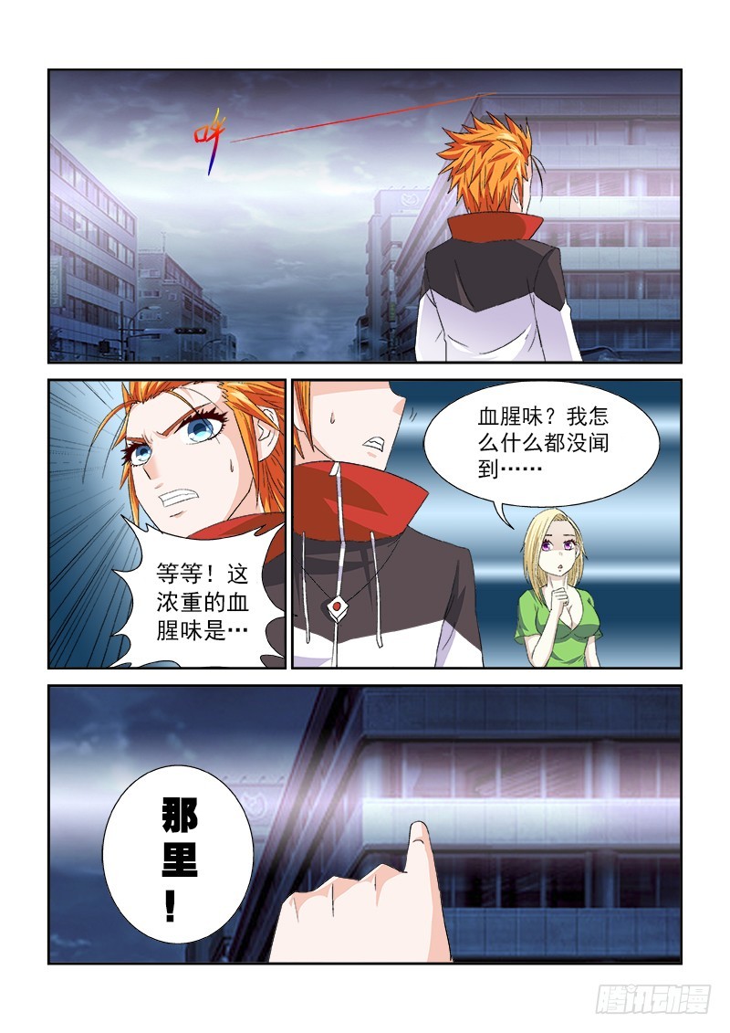 第156话 黑暗生灵的罪孽-第162话