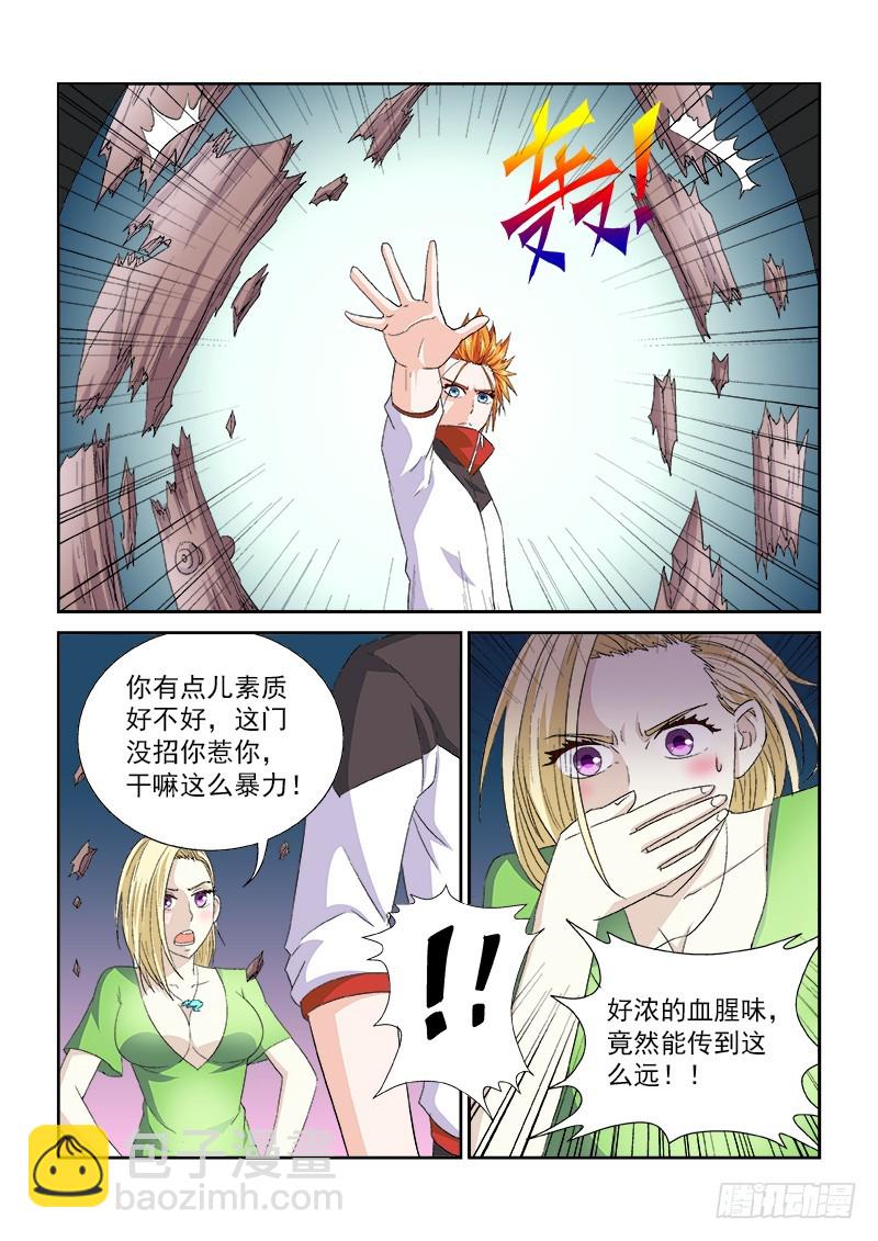 第156话 黑暗生灵的罪孽-第162话