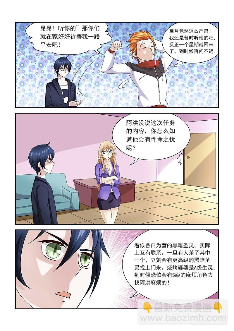 158 神选之人-第164话