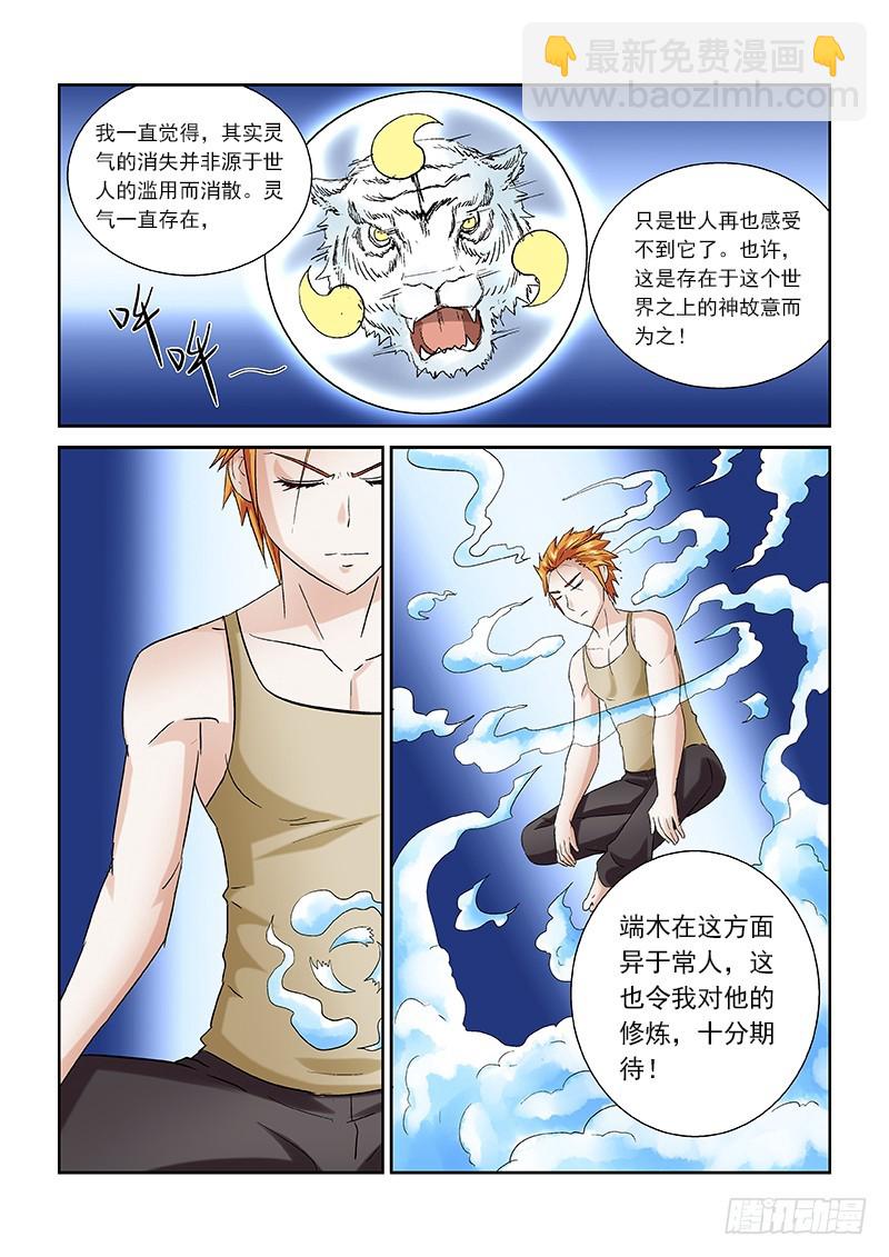 158 神选之人-第164话