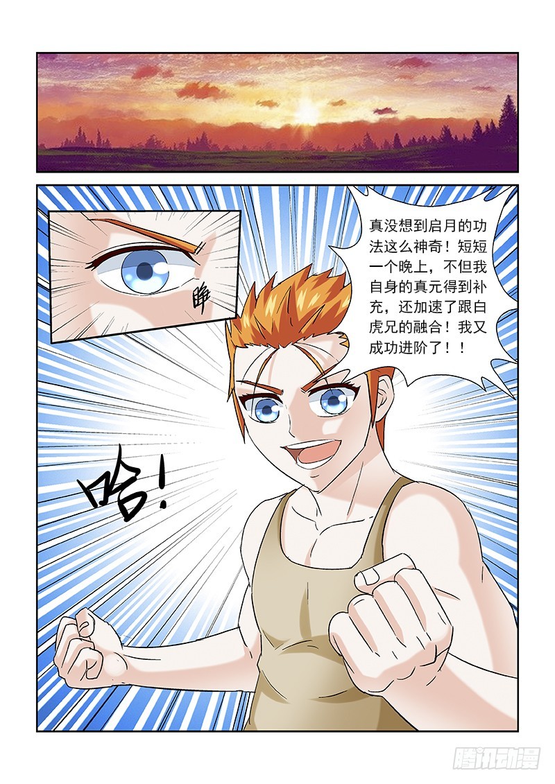 158 神选之人-第164话