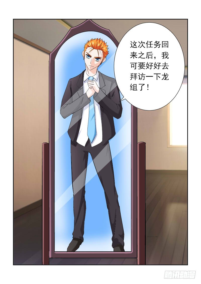 158 神选之人-第164话
