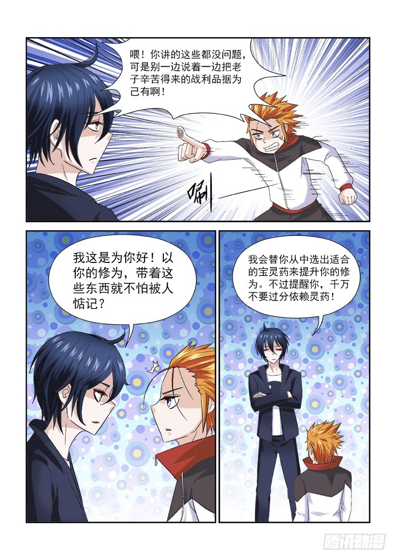 158 神选之人-第164话