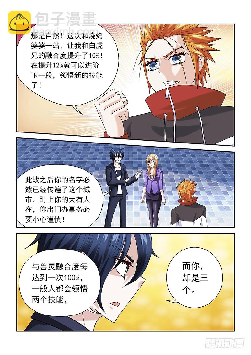 158 神选之人-第164话