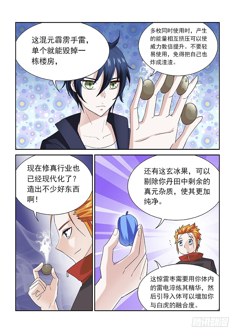 158 神选之人-第164话